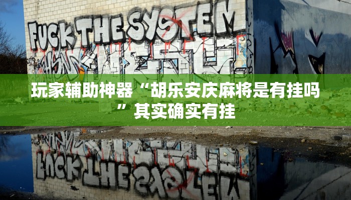必看教程“新玉海楼茶苑可以开挂吗”详细透视辅助教程
