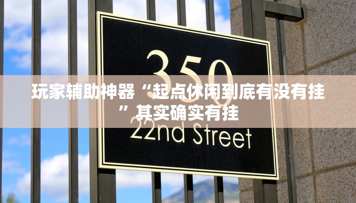 教程辅助“多乐跑得快开挂神器”开挂(透视)辅助教程