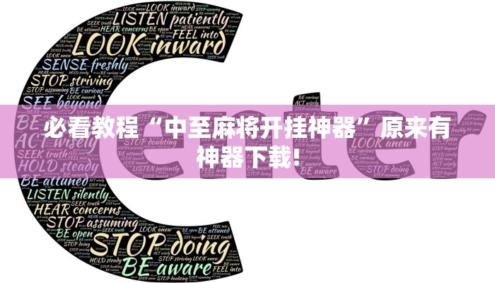 教程辅助“欢乐众娱有挂是真的”(详细开挂教程)